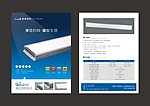 LED灯具单页