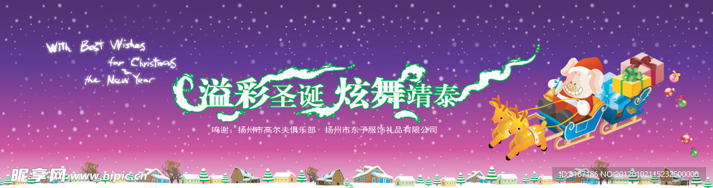 圣诞节