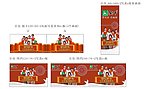 蒙牛2012春节