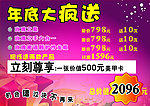 美甲海报