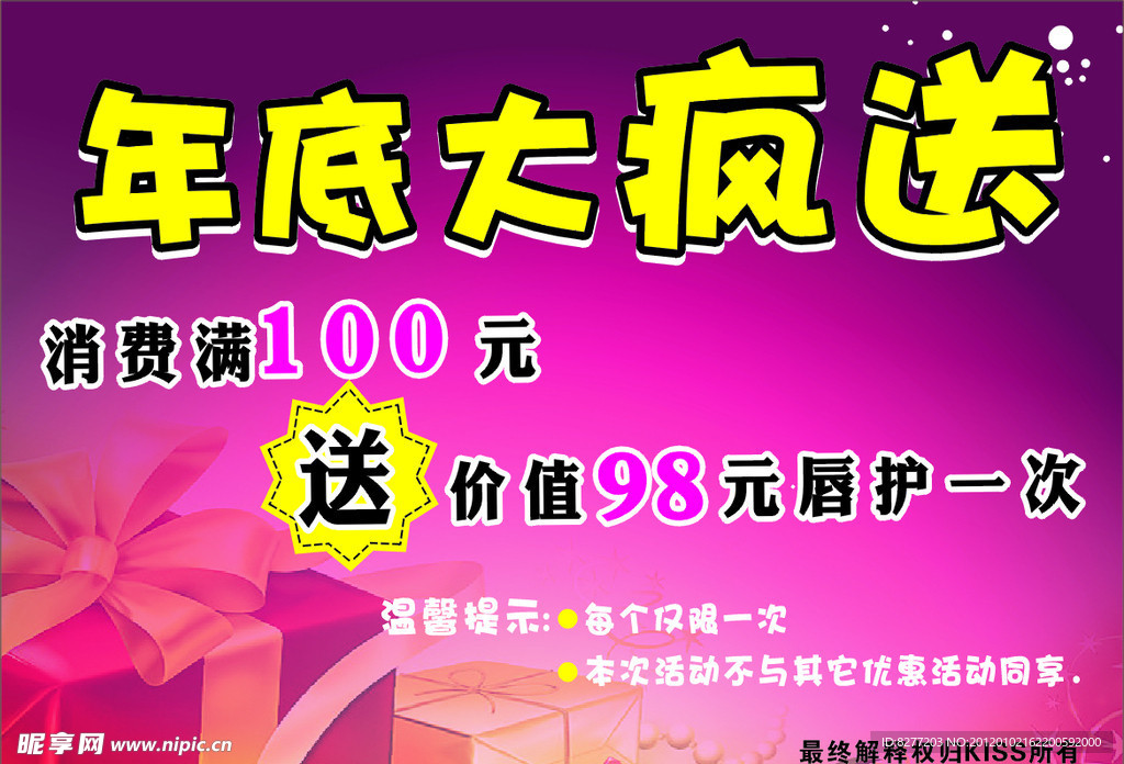 美甲海报设计