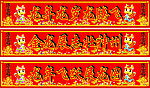 龙年