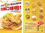 美食宣传