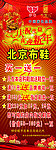 北京布鞋活动展架