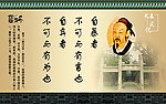 孔孟文化