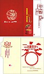 新年