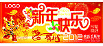 新年快乐吊旗