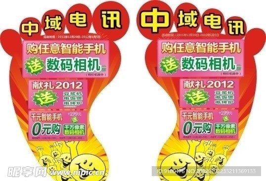 中域广告