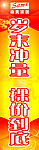 岁末冲量 裸价到底