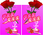 甜蜜蜜 爱浓浓
