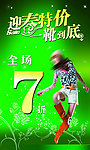 周周新鞋 迎春特价