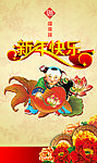 2012龙年贺岁新年海报