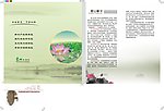 新年服务指南