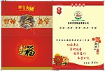 贤恩贺卡
