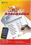 全省满意度调查海报