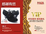 VIP折扣