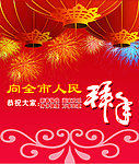 新年贺卡