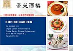 餐饮宣传单