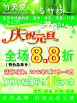 竹天使元旦活动