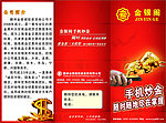 金银阁手机炒金