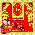 年糕包装