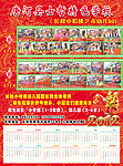 小哈佛幼儿园挂历
