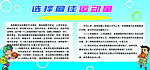 选择最佳运动量