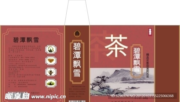 茶叶包装