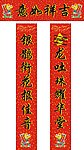 龙年对联 《金龙吐珠》