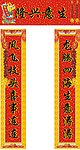 龙年对联