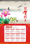 2012恭贺新年中国风挂历矢量