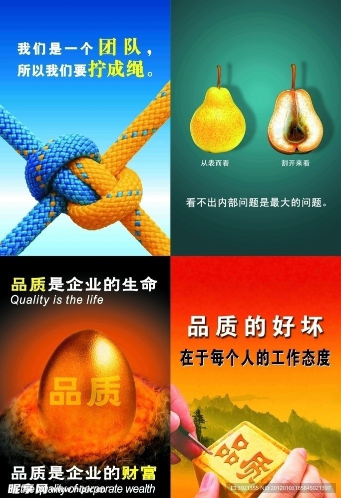 企业标语