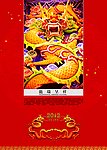 新年素材
