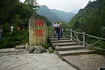 黄岗山大峡谷