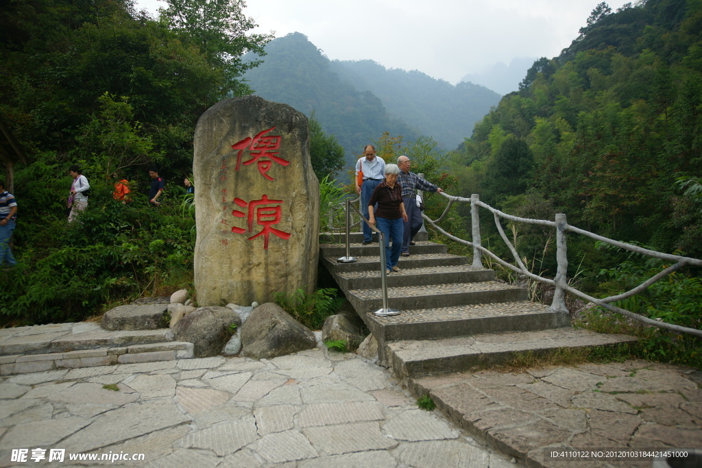 黄岗山大峡谷