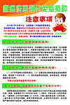 麻疹疫苗