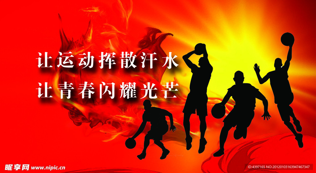 学校标语