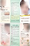 整形三折页