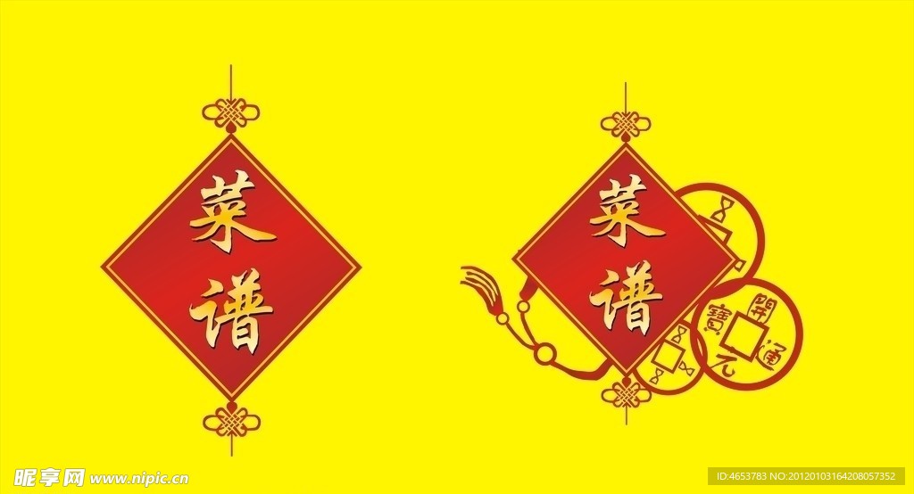 中国结