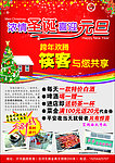 自助餐吧