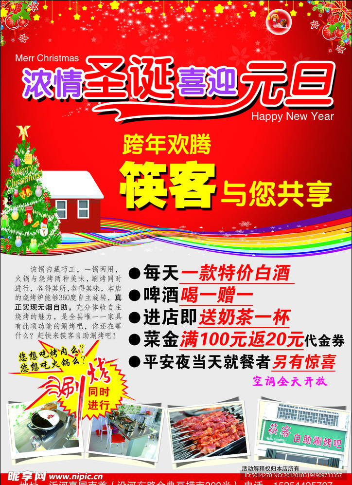 自助餐吧