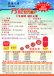 万能保险