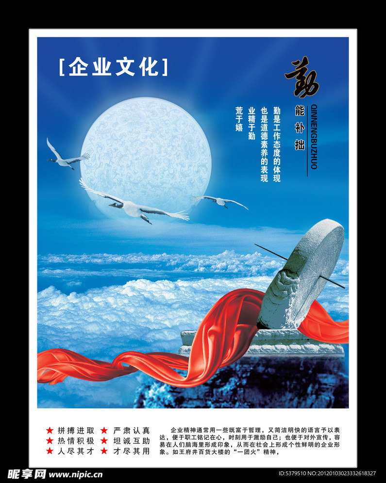 企业文化