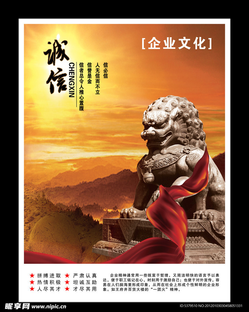 企业文化