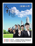 企业文化