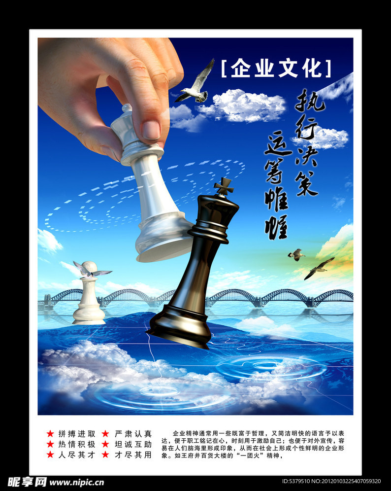 企业文化