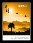 企业展板