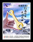 企业文化展板
