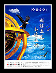 公司文化展板
