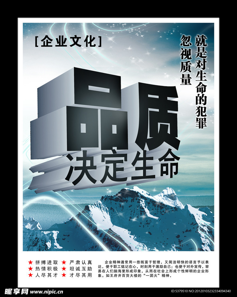 企业文化